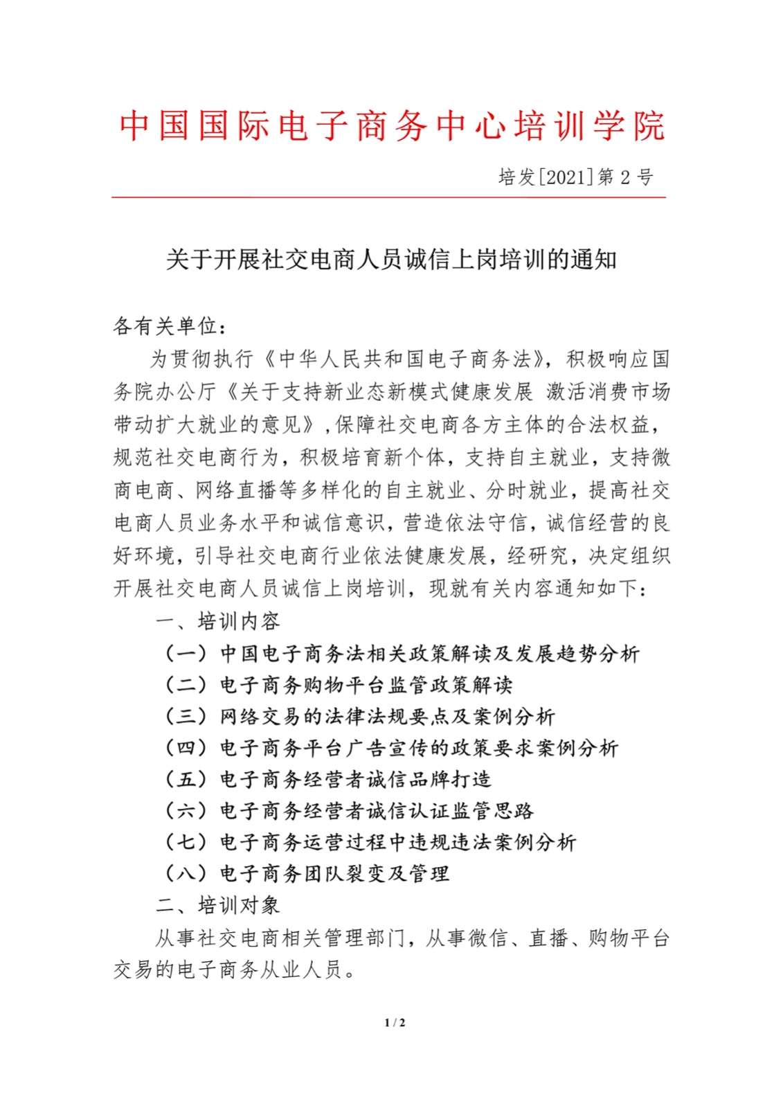 政策要求3