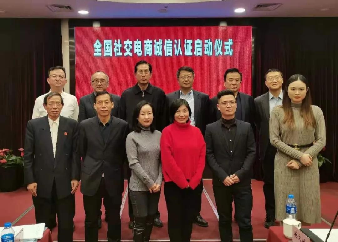 【趋势】社交电商迎来持证上岗时代​！ ​