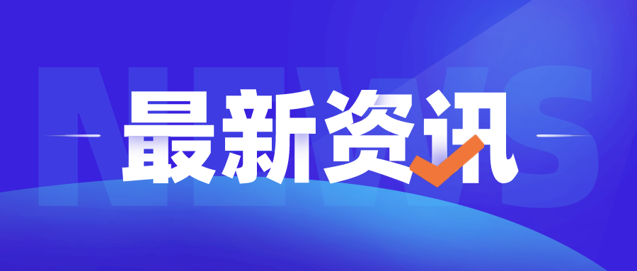 华阴市市场监督管理局关于征集保健品市场乱象问题线索的通告