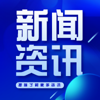 【专项治理】市场监管总局以“护苗助老”为主题开展虚假违法广告清理整治行动