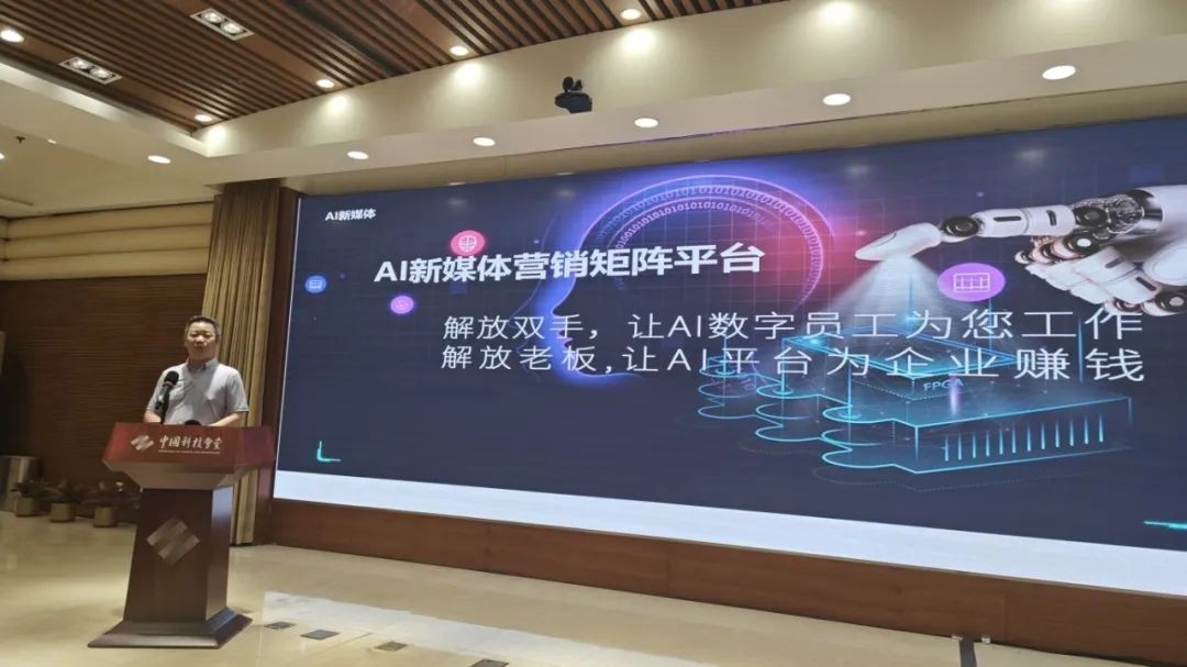 【新闻】庄良基应邀参加AI赋能跨境与新媒体矩阵构建应用论坛