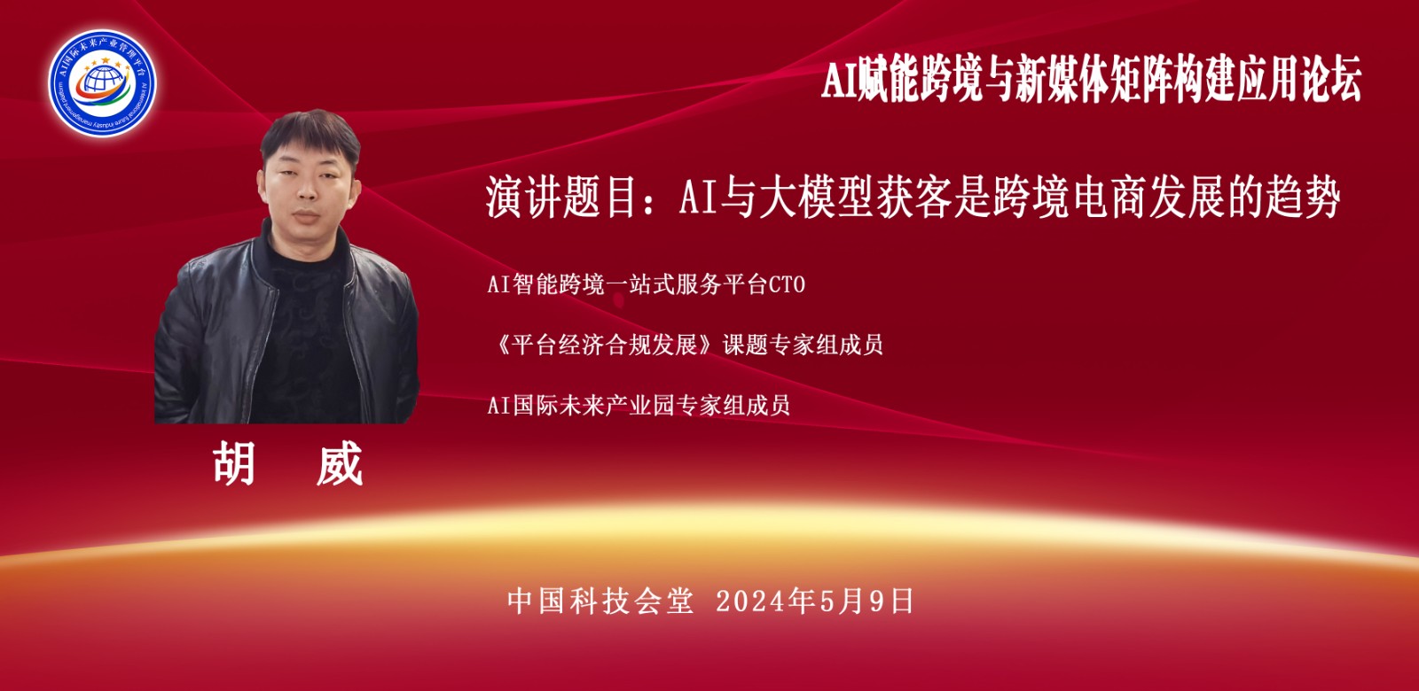 【趋势】AI时代来临，企业选择出海or出局？