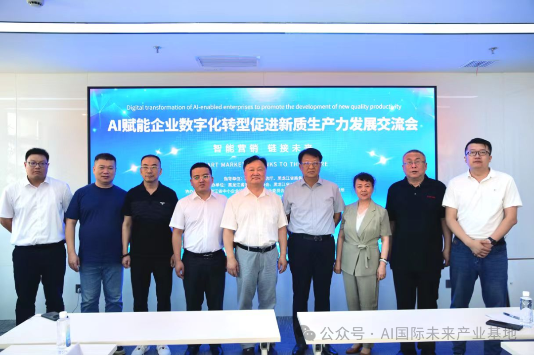 【AI国际】AI国际与黑龙江行业协会达成战略合作