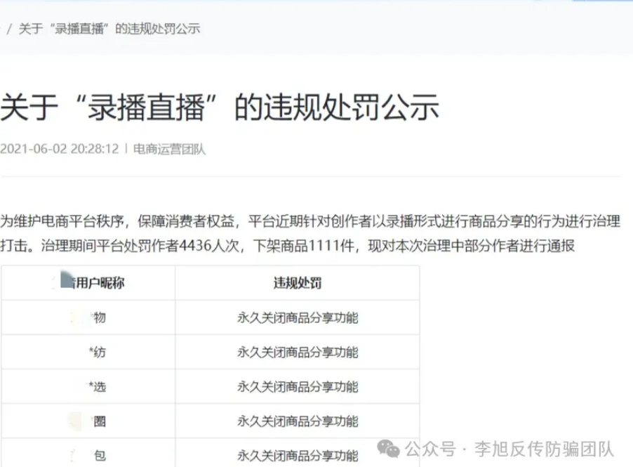 AI无人直播：是机会还是骗局