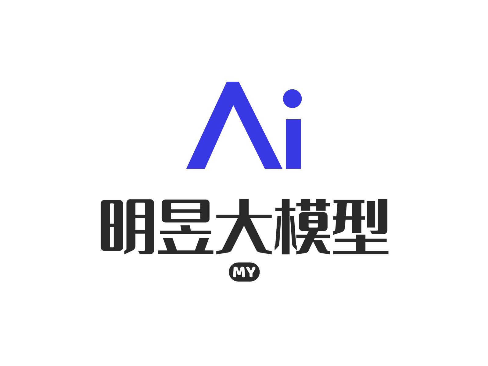 【AI大模型】明昱AI大模型--一站式短视频获客平台