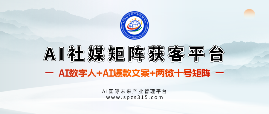 【通知】关于组织AI社媒矩阵获客平台应用培训的通知（第三期）