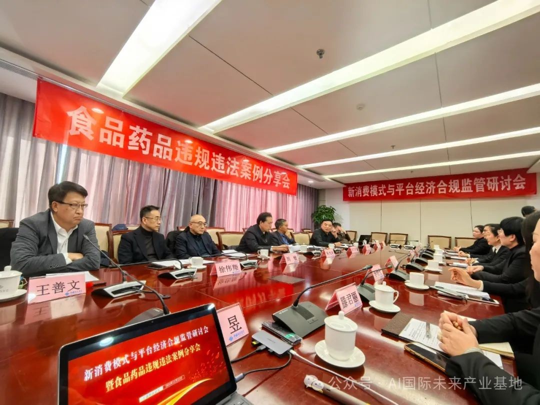守住合规底线，打造规范发展的社交电商平台