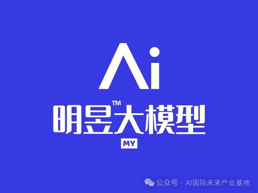 【公告】大模型及AI应用场景建设项目招标公告