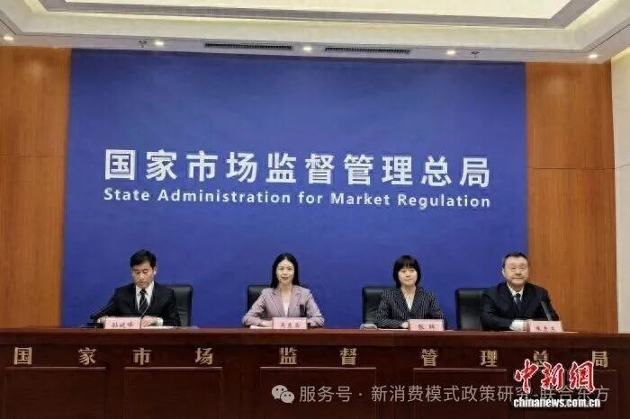 市场监管总局《市场监督管理信用修复管理办法》专题新闻发布会实录