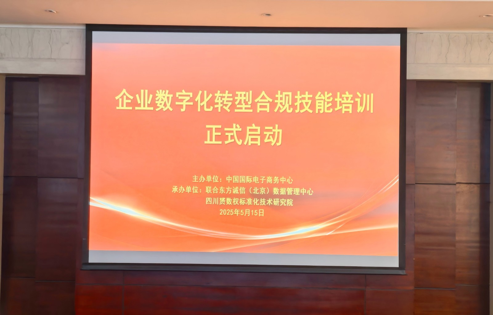 【AI培训】首批AI大模型应用技能专题培训圆满成功