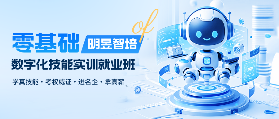 明昱智培全国合作单位正式启动遴选