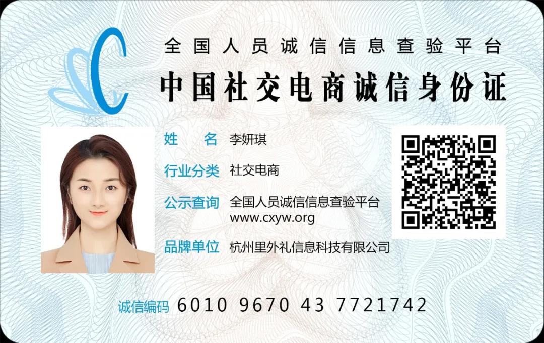 【行业发展】社交电商行业监管政策及发展趋势