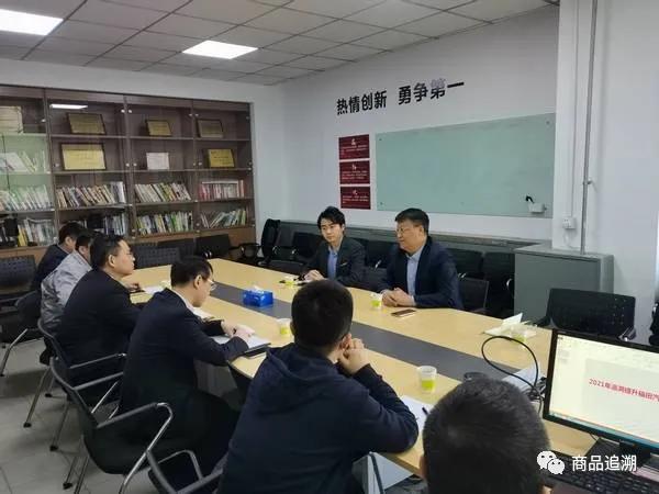 2021年追溯标识提升福田汽车品牌座谈会在京召开