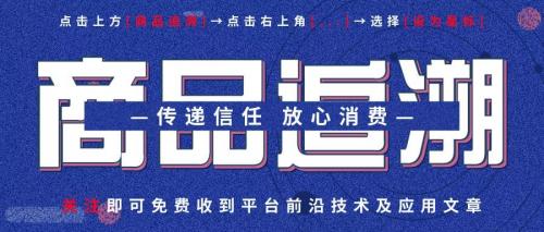 “消”字号产品乱象多，中消协呼吁经营者要严守法律底线，电商平台应承担监管责任