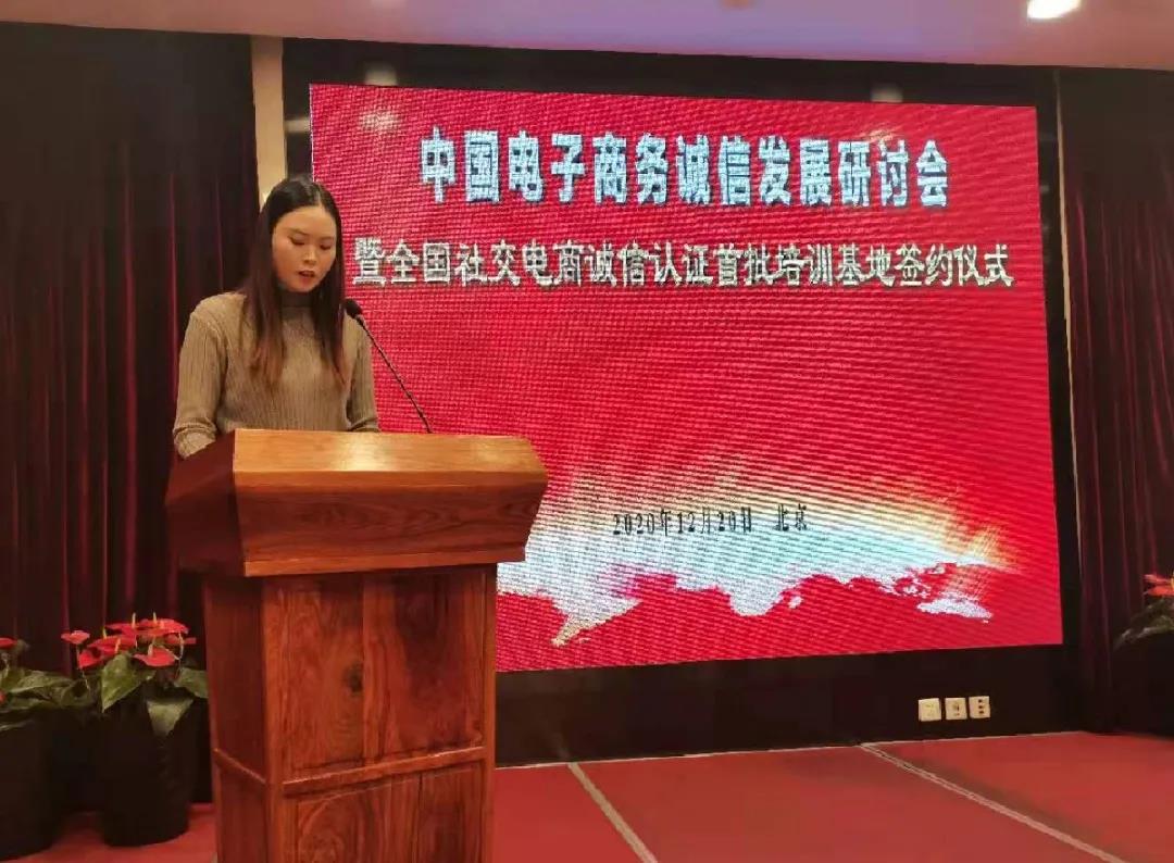 【趋势】社交电商迎来持证上岗时代！ 