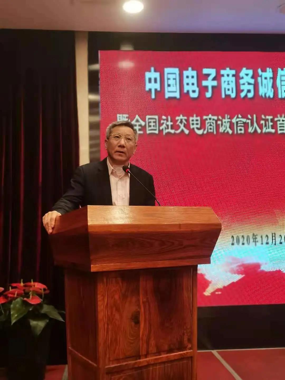 【新闻】中国电子商务诚信发展研讨会在京召开
