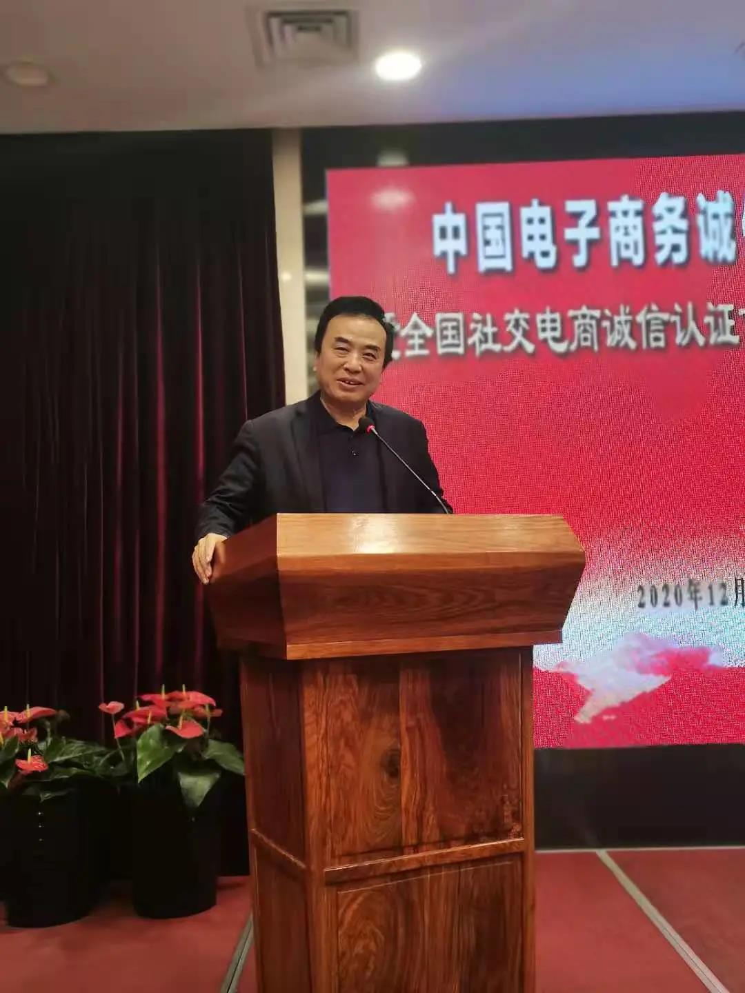 【新闻】中国电子商务诚信发展研讨会在京召开