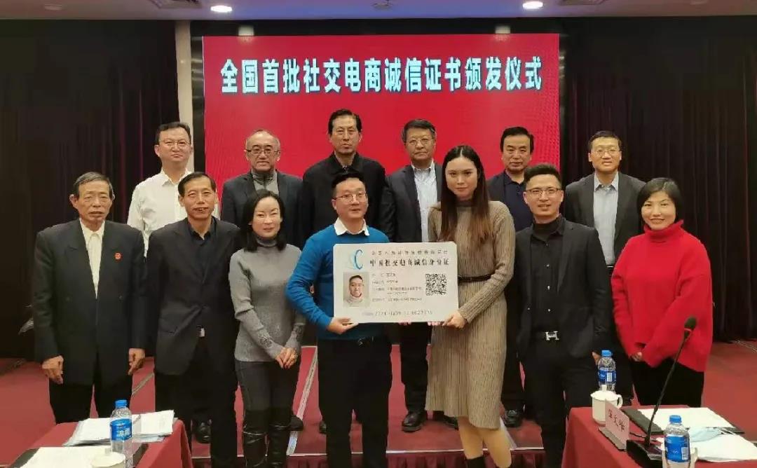 【新闻】中国电子商务诚信发展研讨会在京召开