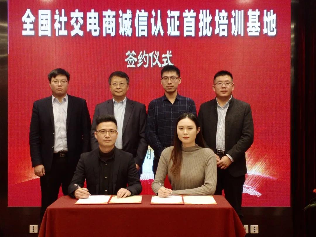 【新闻】中国电子商务诚信发展研讨会在京召开