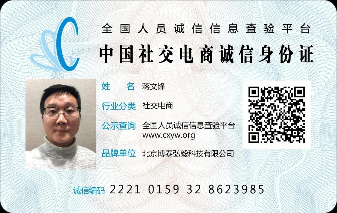 首批中国社交电商从业人员诚信培训考试成绩公示