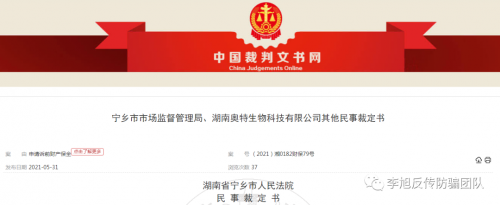 【曝光】微商“丽尔维美”、MCN机构“慧根文化”因涉传被冻结资金 两公司实控为同一人