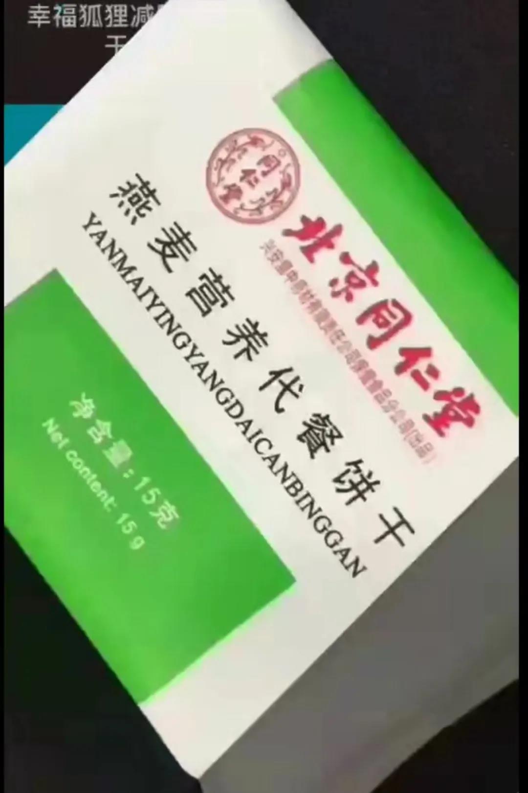 从「第一上市微商」到「查无此人」，幸福狐狸走错了哪一步？