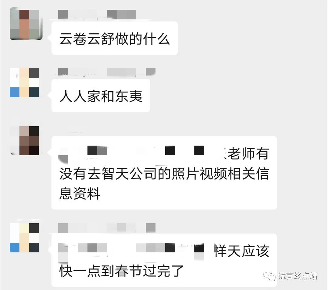 曝光！微信群如何成了“传销洗脑神器”？——以智天群为例