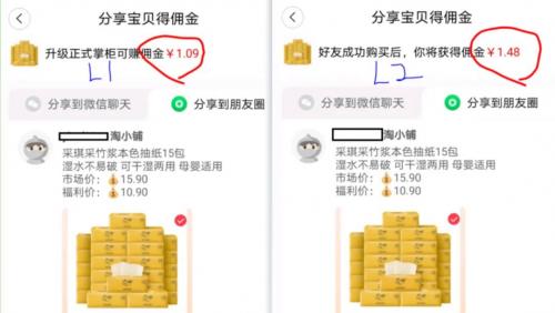 打传销“擦边球”？社交电商佣金分配大有讲究