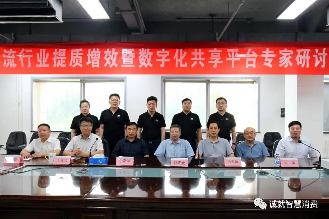 【会议新闻】数字化共享平台专家研讨会在京召开