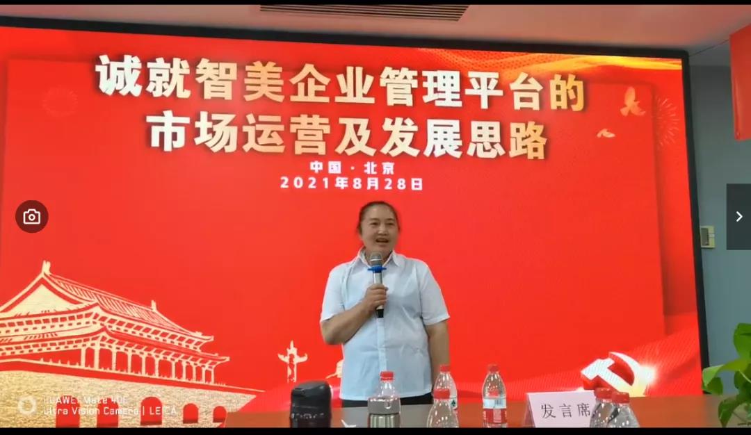 【喜讯】首家诚就智美企业管理中心在师宗县成立