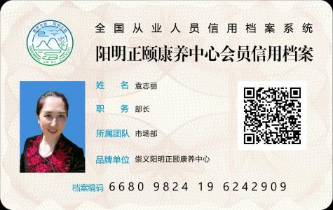 【新闻】阳明正颐：我诚信，我骄傲，全员持证上岗
