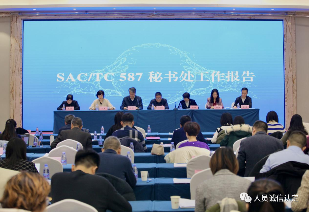 【新闻】2023年全国共享经济标准化技术委员会全体会议暨共享经济标准化研讨会召开