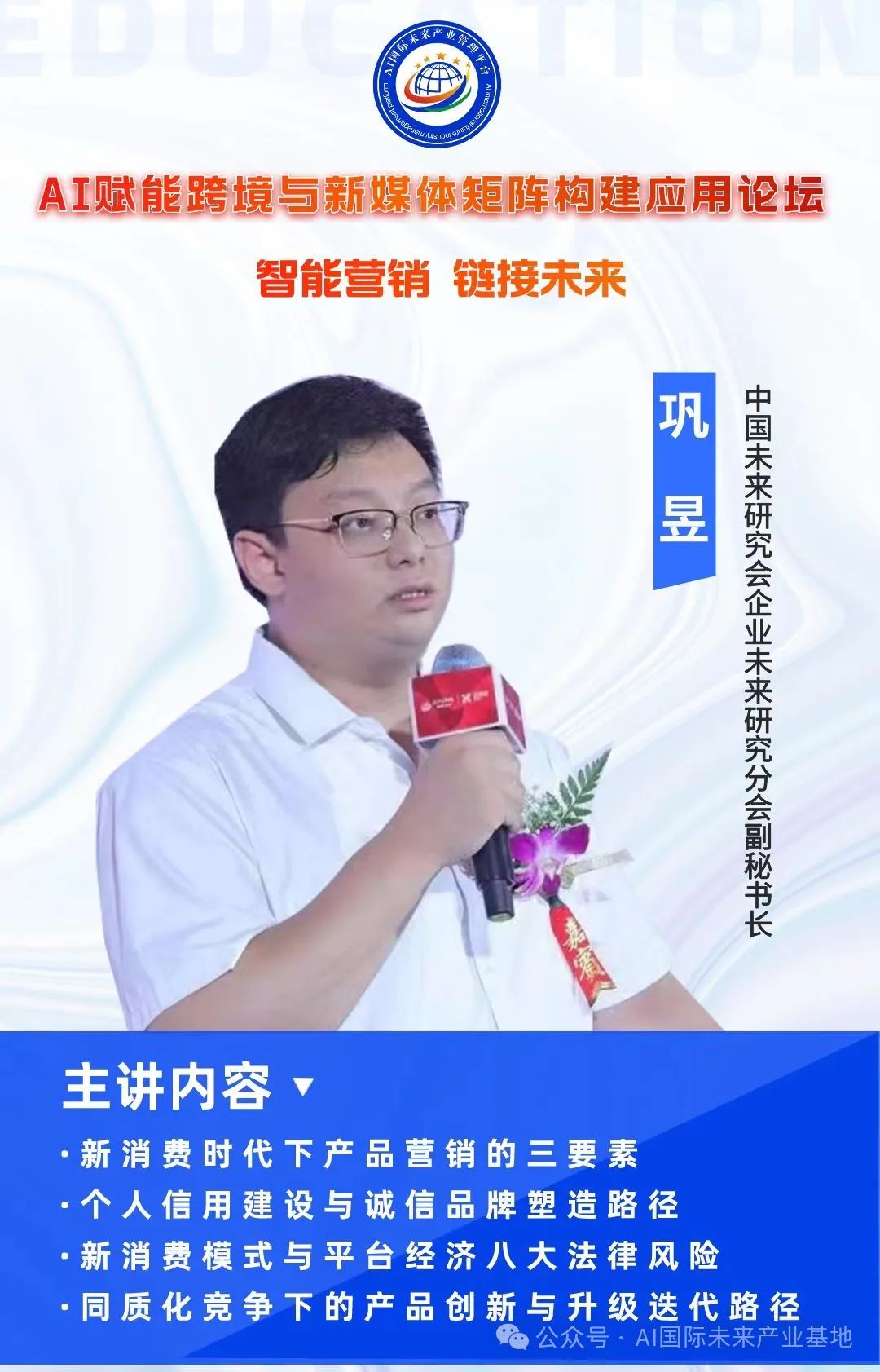 明昱AI大模型——聚焦中小企业短视频应用赛道