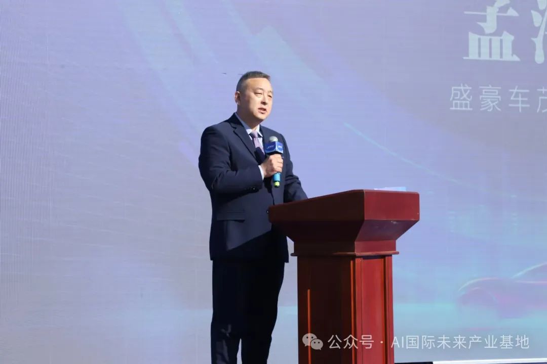 【AI新闻】“AI国际未来产业（济南）基地”正式成立