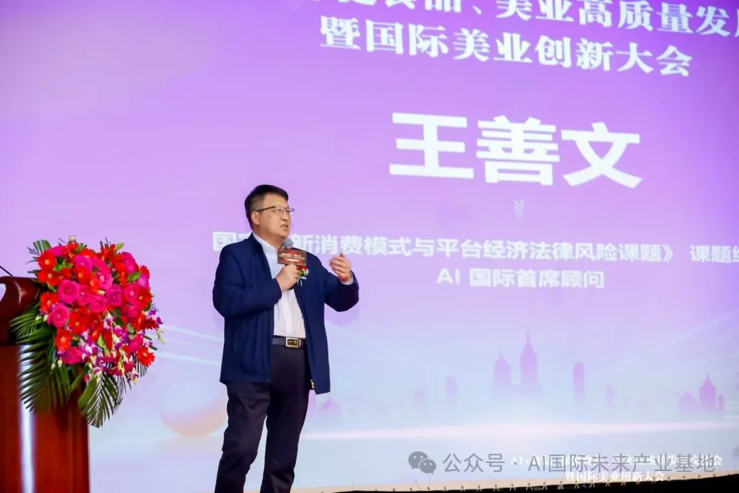 明昱AI大模型亮相国际美业创新大会，开启美业智能化新篇章