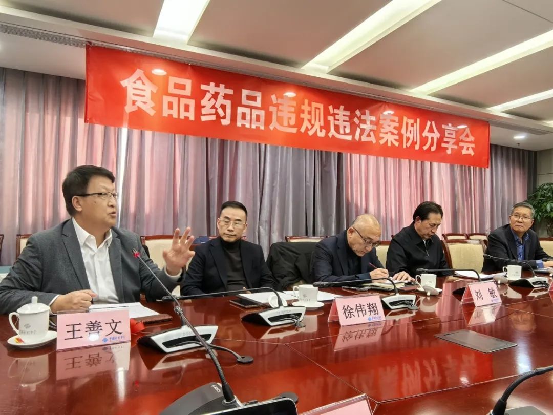 【新闻】新消费模式与平台经济合规监管研讨会在中国科技会堂胜利召开