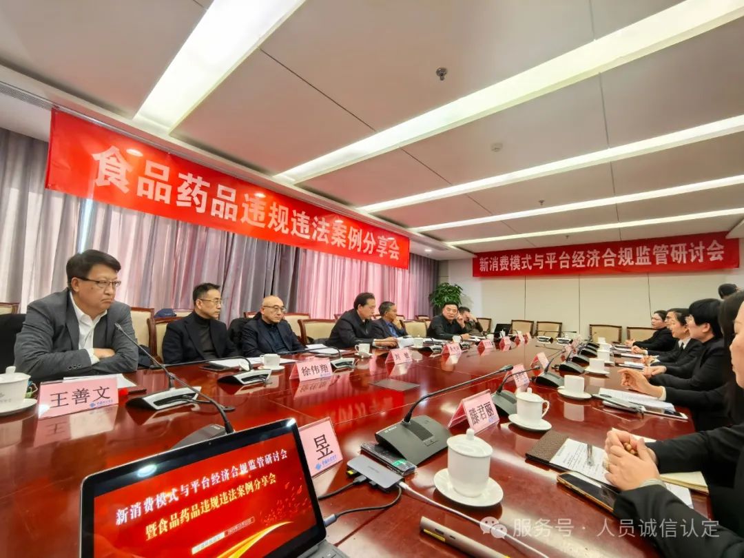 【专家论点】孙树光：法治思维下我国食品药品法律风险及应对策略