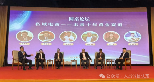 【规范】私域电商合规研究启动，护航平台健康持续发展!