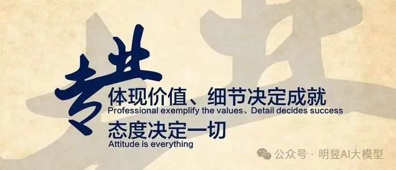 【明昱大模型】如何利用大模型打造爆款短视频