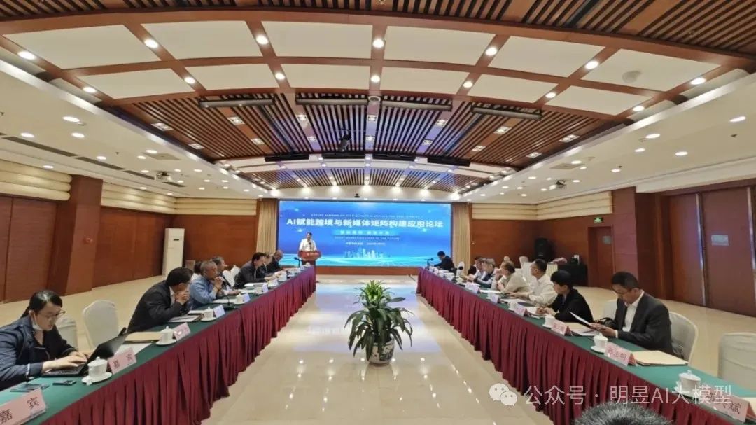 【新闻】“全民消费避坑指南”携手明昱大模型在京盛大启航
