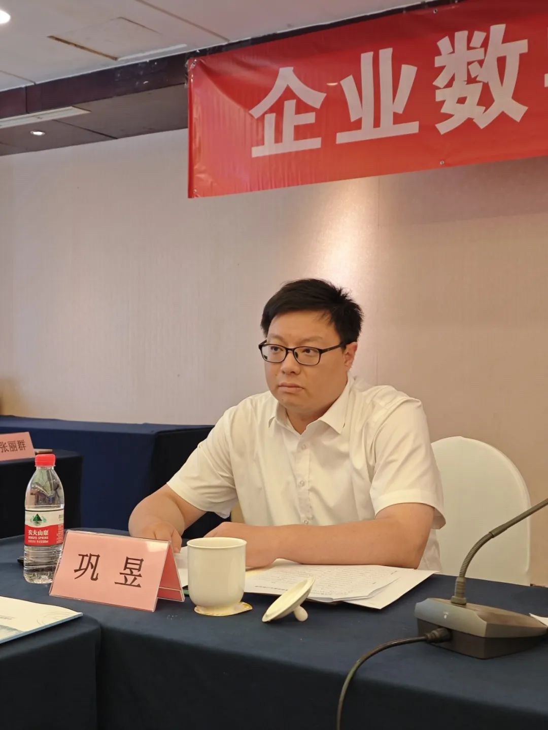 “数字化转型合规技能”培训认证在北京正式启动