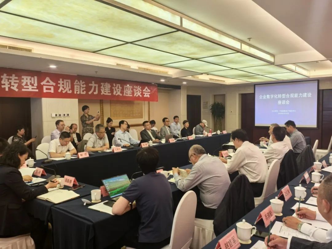 【新闻】私域电商从业人员“数字化合规认证”正式启动