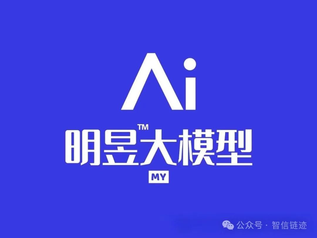 【新闻】“全民消费避坑指南”携手明昱大模型在京盛大启航