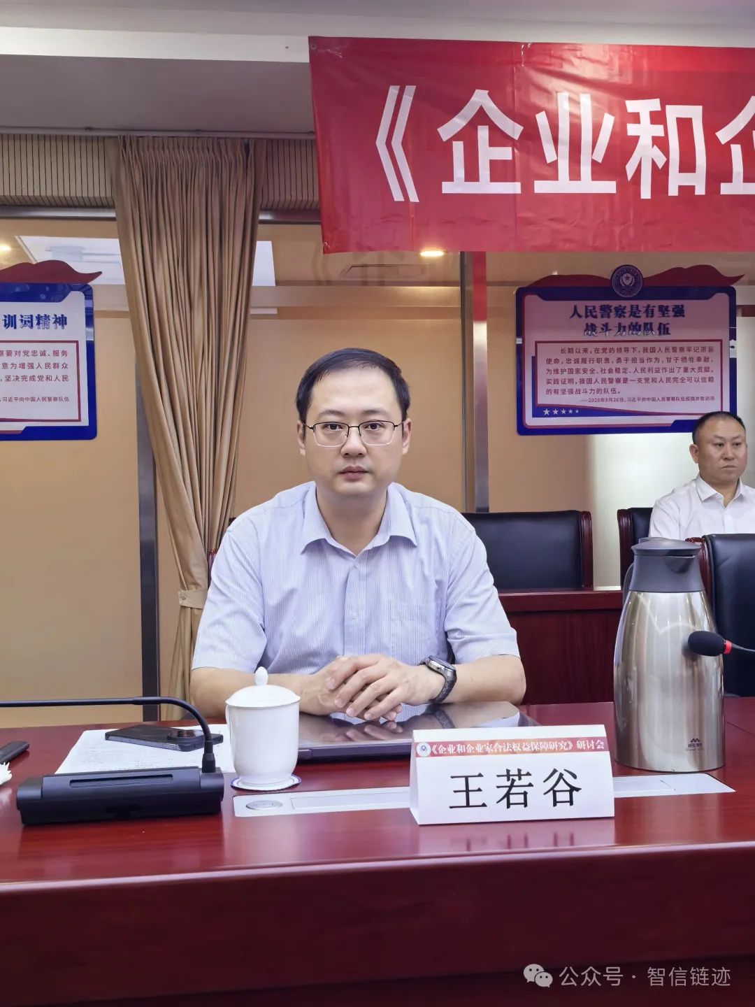 《专家发言》王若谷：信任-私域电商发展的核心基石