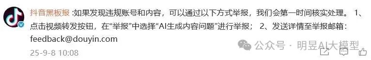 AI黑产竟敢伪造"于东来"疯狂捞金？1000+违规账号连根拔起，某黑心企业领15万天价罚单！