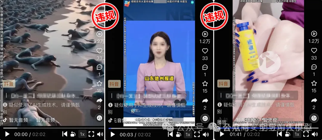 AI黑产竟敢伪造"于东来"疯狂捞金？1000+违规账号连根拔起，某黑心企业领15万天价罚单！