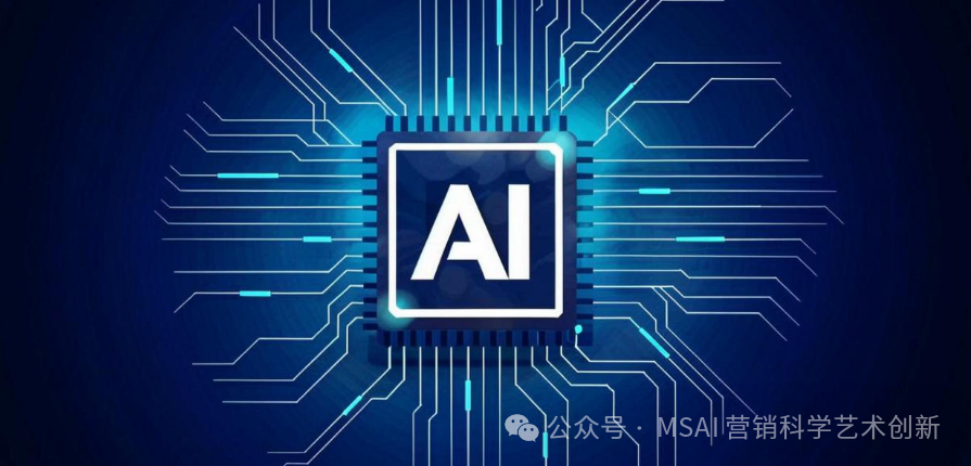 AI驱动下的营销革命 六大场景的结构性重构