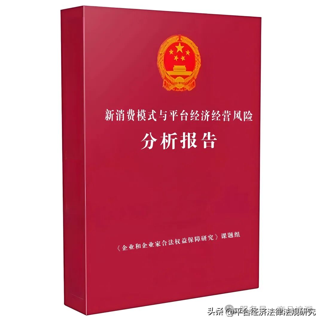 市场监管总局：亮剑私域直播乱象，私域电商何去何从？