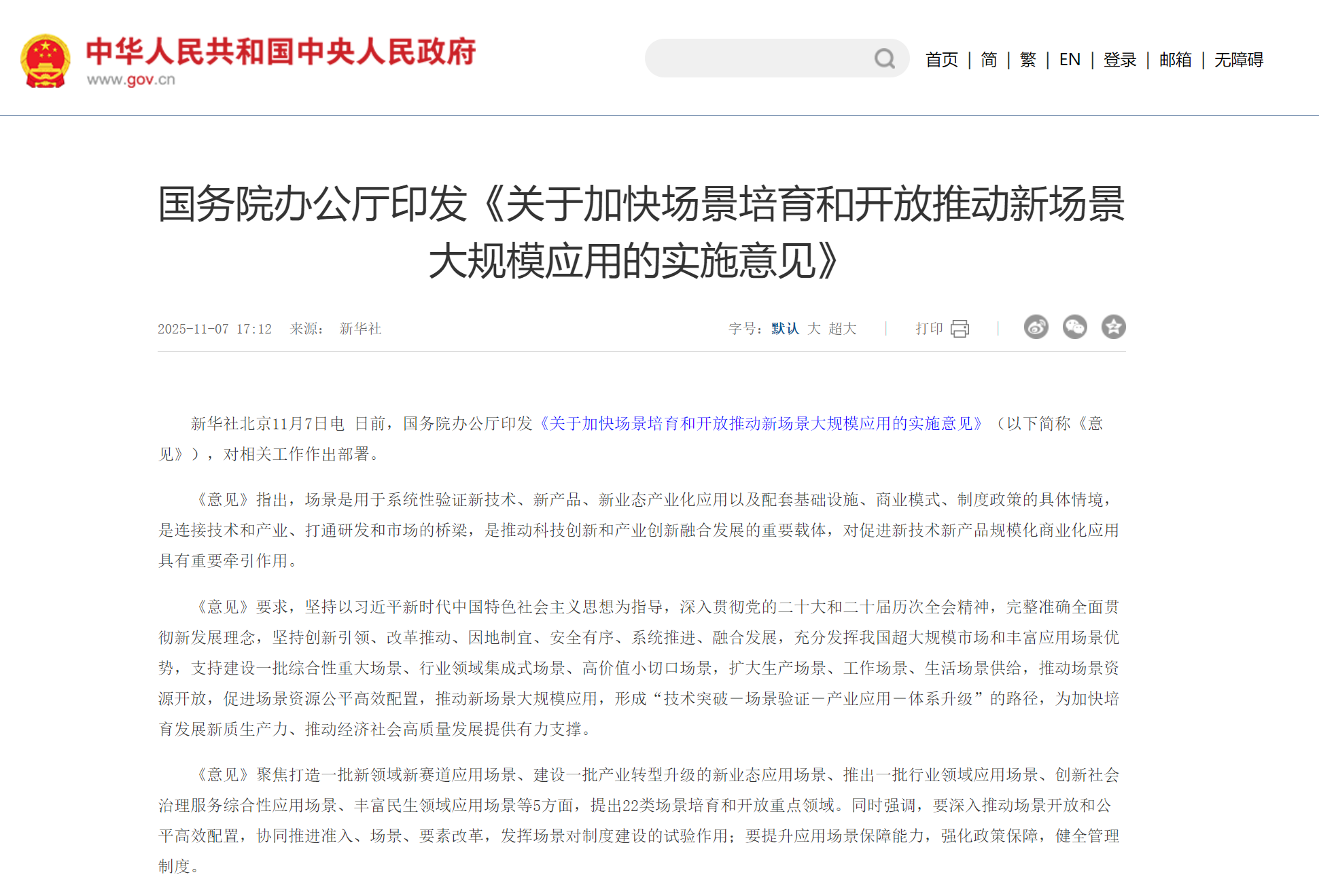 “消费价值创新体系”评审工作正式启动 “消费价值创新体系”评审工作正式启动