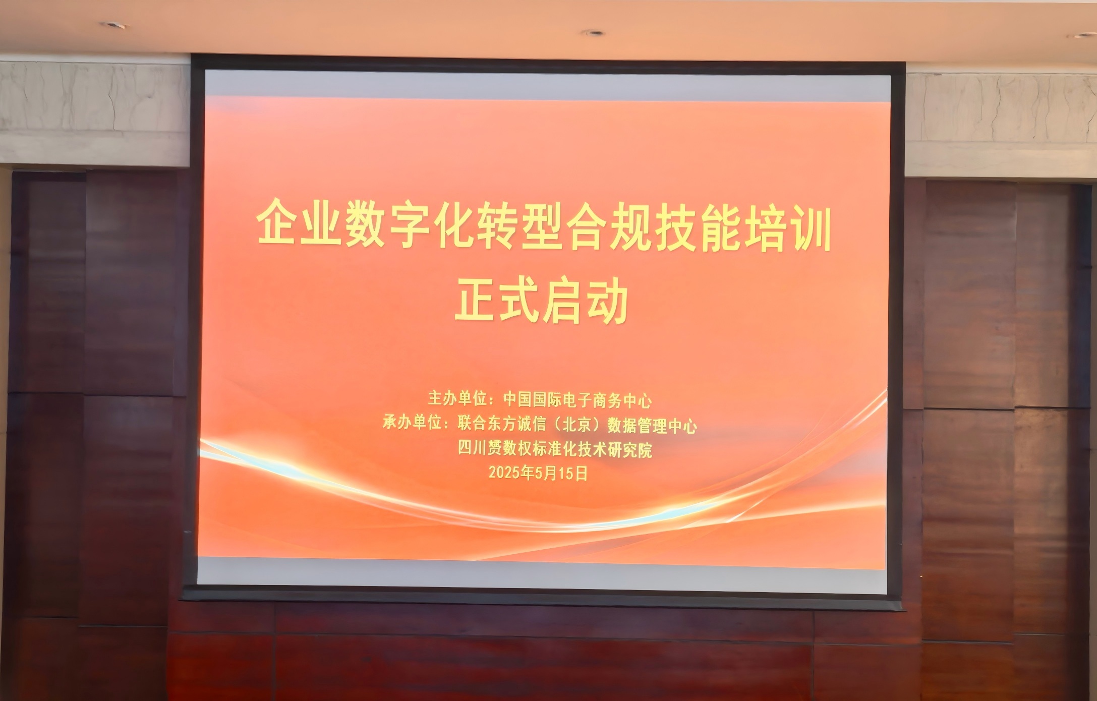 【AI培训】首批AI大模型应用技能专题培训圆满成功 【AI培训】首批AI大模型应用技能专题培训圆满成功